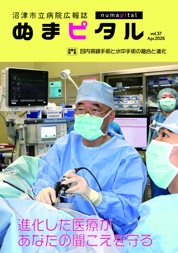 第37号（2026年4月発行）