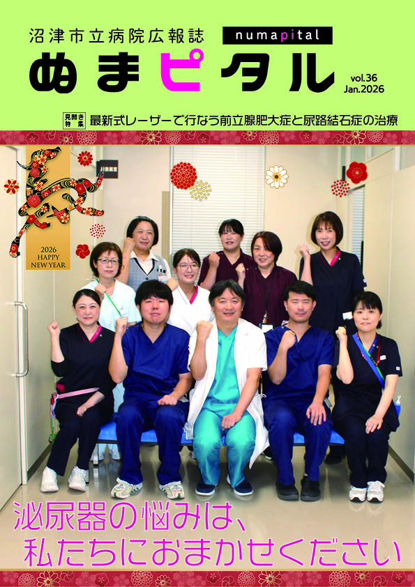 第36号（2026年1月発行）