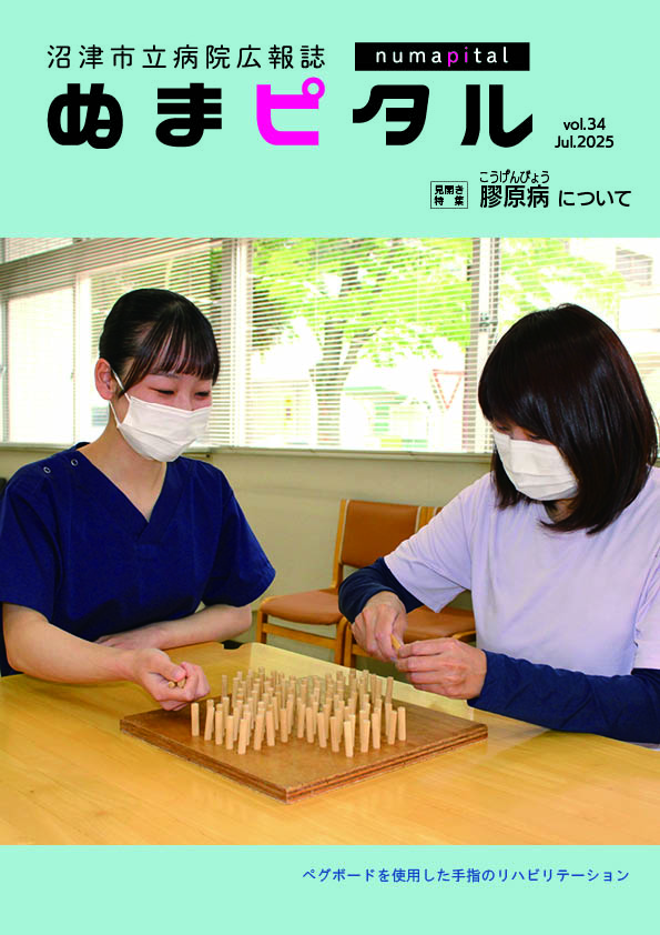 第３４号（令和７年７月発行）