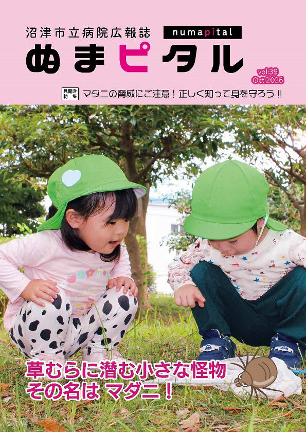 第39号(2026年10月発行)