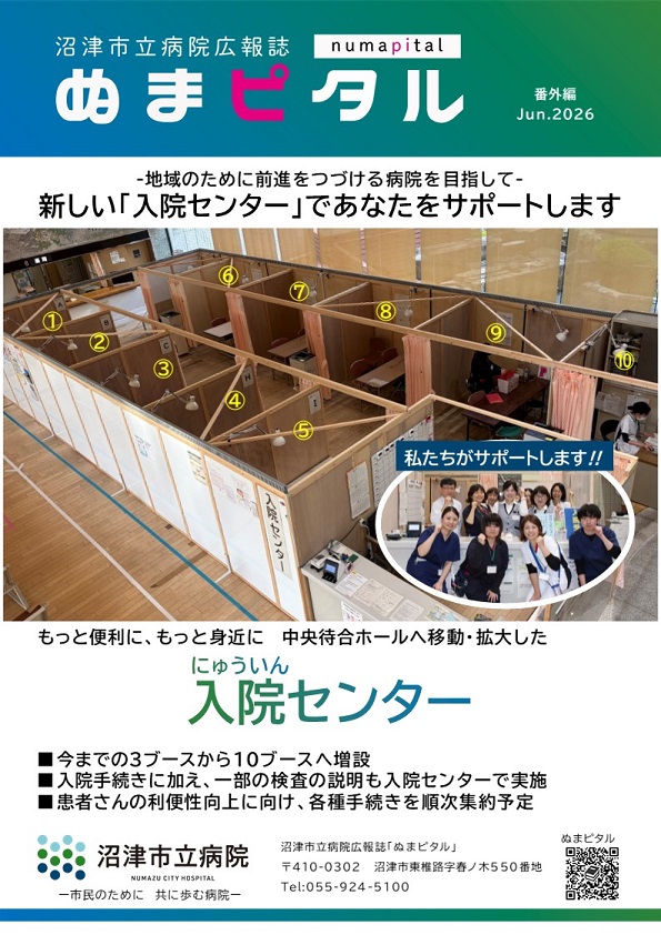 番外編（令和８年６月発行）