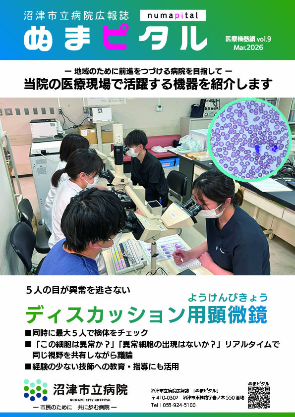 医療機器編第9号（令和８年３月発行）