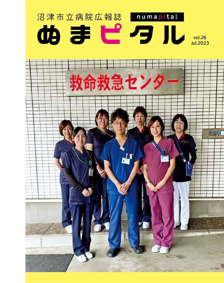 第26号（2023年7月発行）